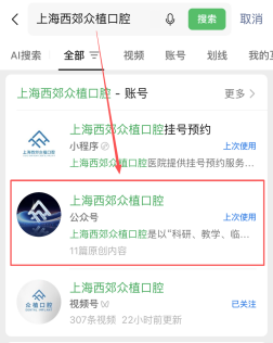 上海西郊众植口腔医院推荐吗？环境怎样？优势在哪？