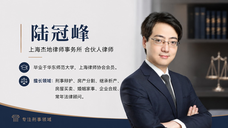 陆冠峰.png