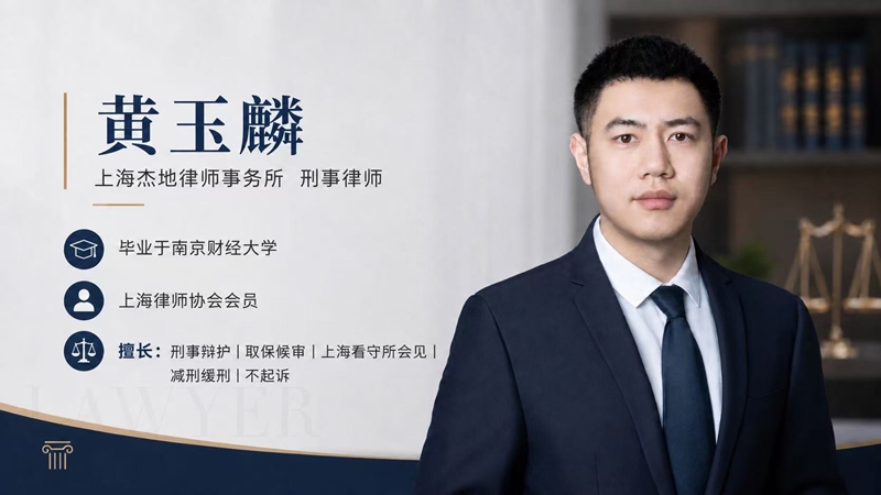 黄律师.jpg